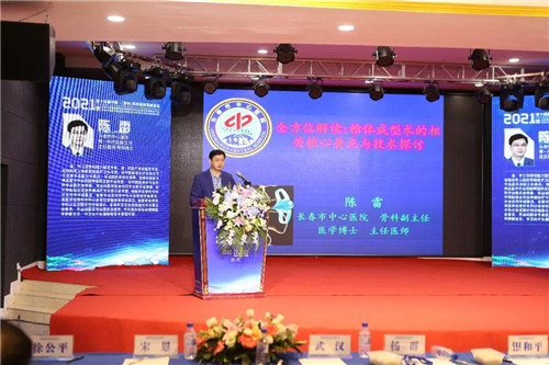 长春市中心医院 陈雷.jpg 长春市中心医院 陈雷.jpg