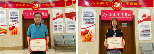 长春骨伤医院01.png 长春骨伤医院01.png