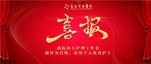 长春骨伤医院08.png 长春骨伤医院08.png