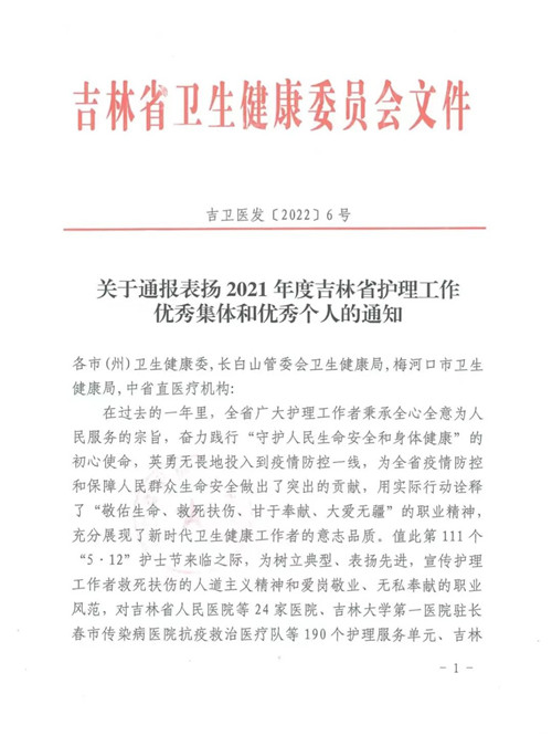 长春骨伤医院07.jpg 长春骨伤医院07.jpg